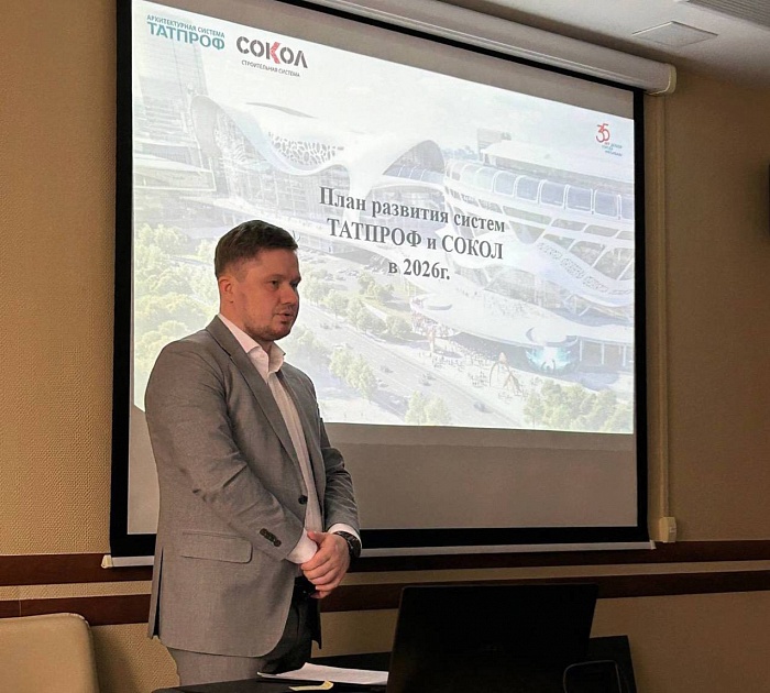 Планы 2026: ТАТПРОФ делится обновлениями продуктовой линейки 