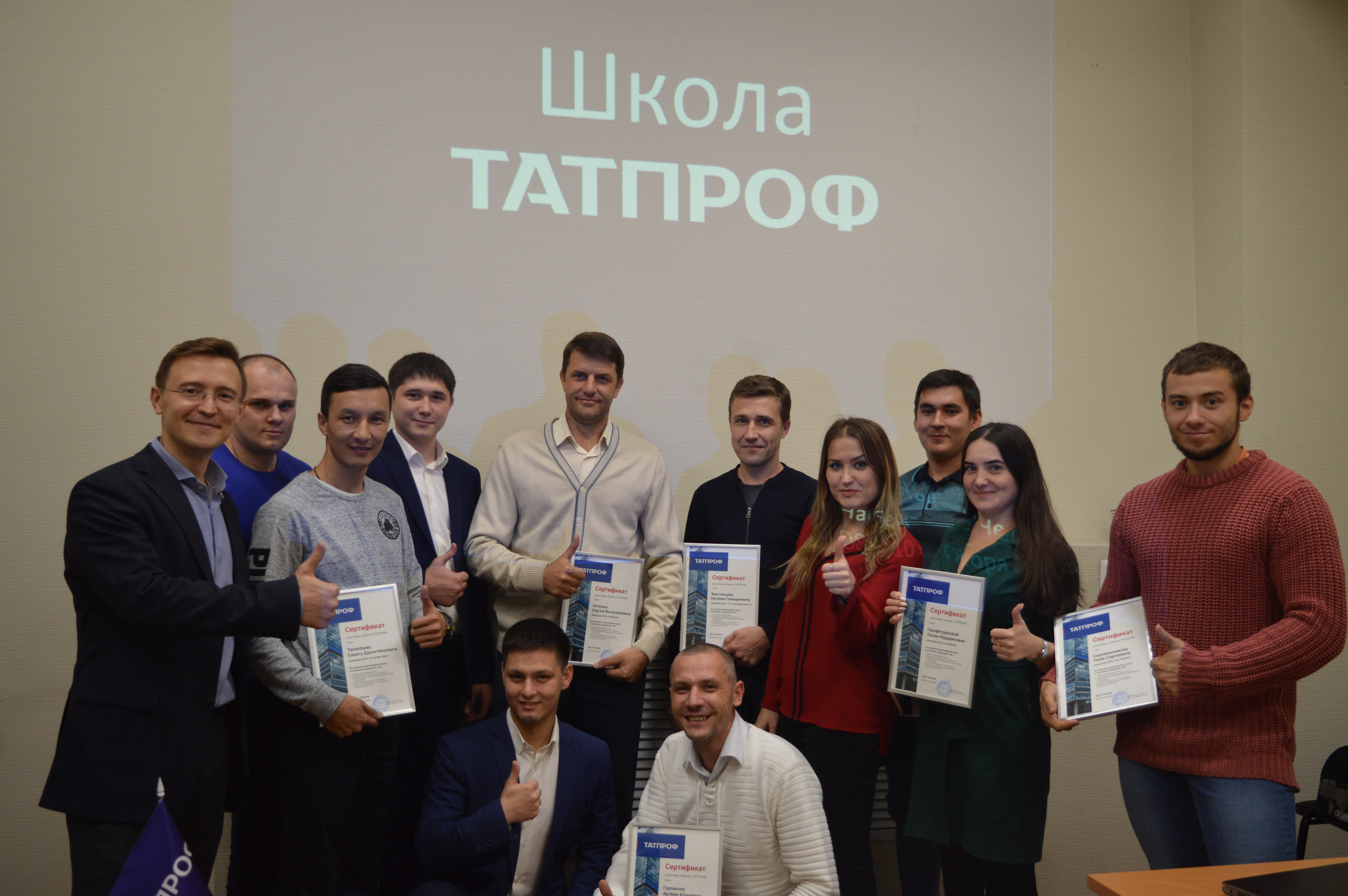 Школа ТАТПРОФ дала старт первому курсу
